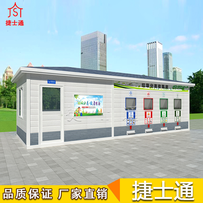 浙江垃圾房生產廠家-環(huán)保分類垃圾房制作